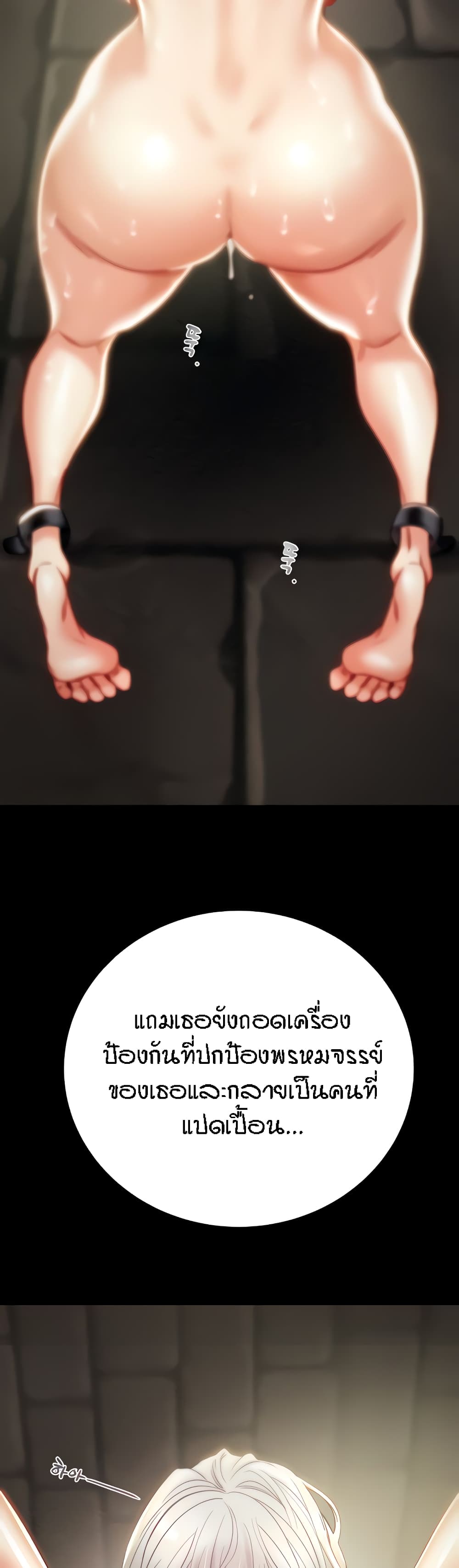 Where Did My Hammer Go ตอนที่ 44 ภาพ 5