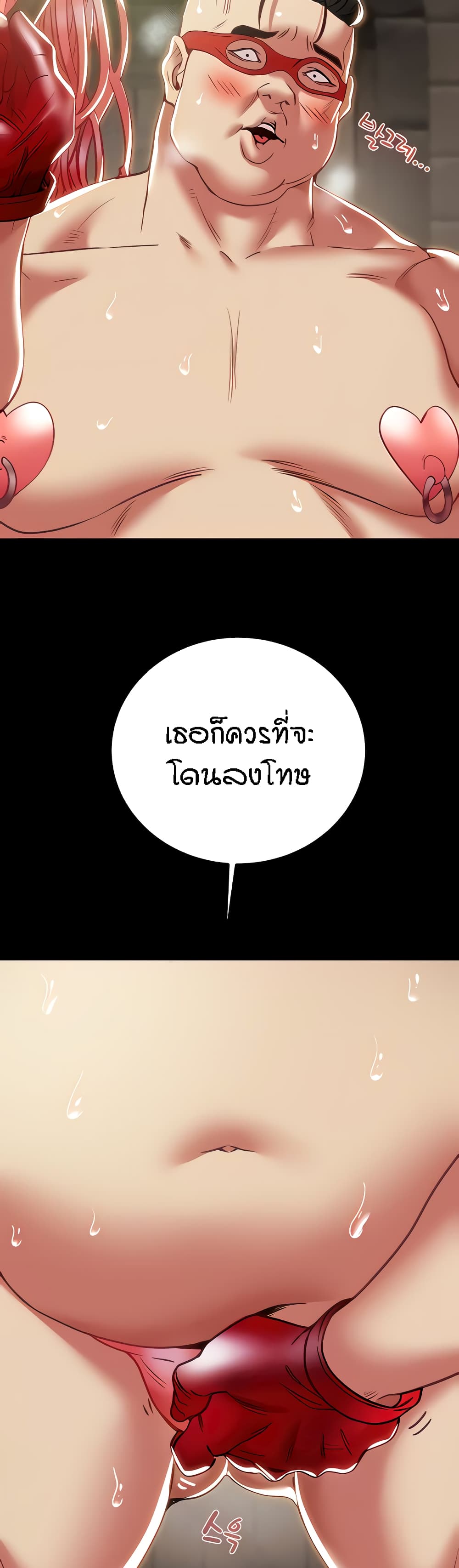 Where Did My Hammer Go ตอนที่ 44 ภาพ 9