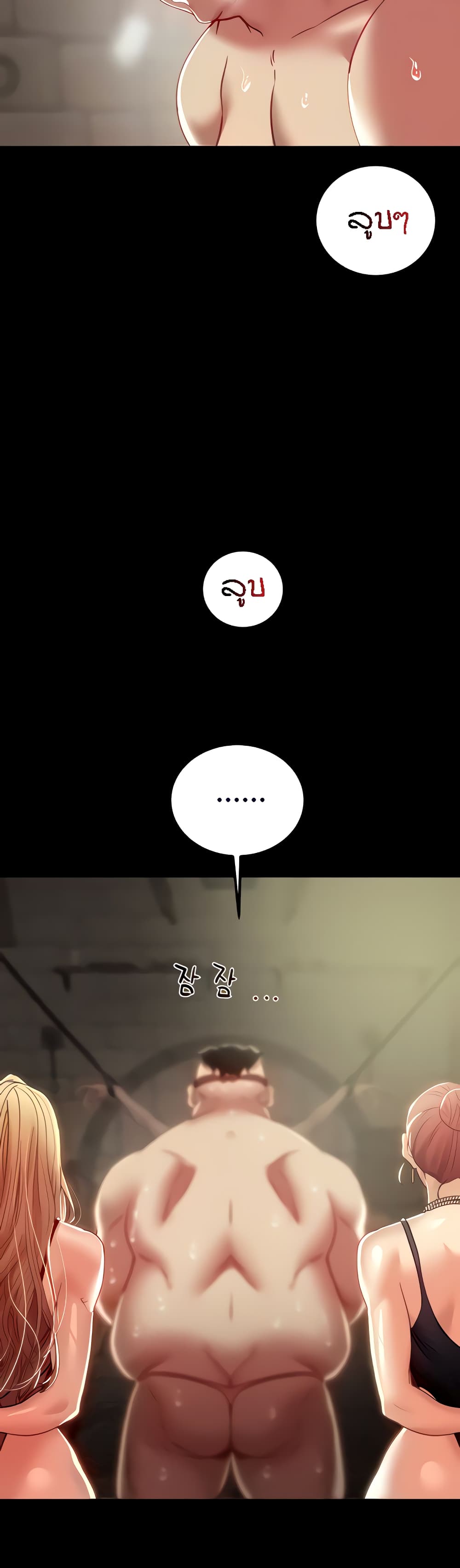 Where Did My Hammer Go ตอนที่ 44 ภาพ 12