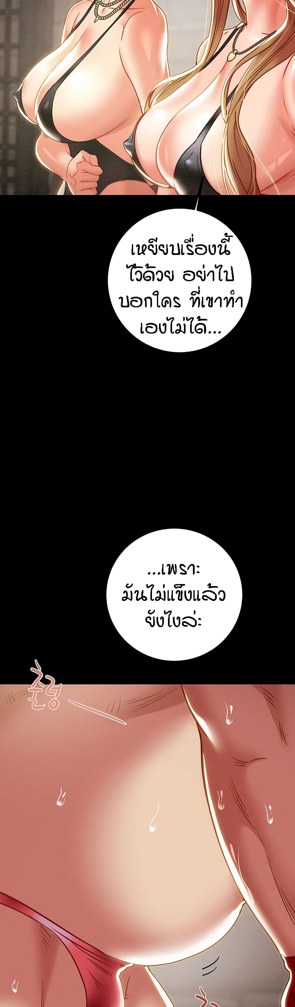 Where Did My Hammer Go ตอนที่ 44 ภาพ 15