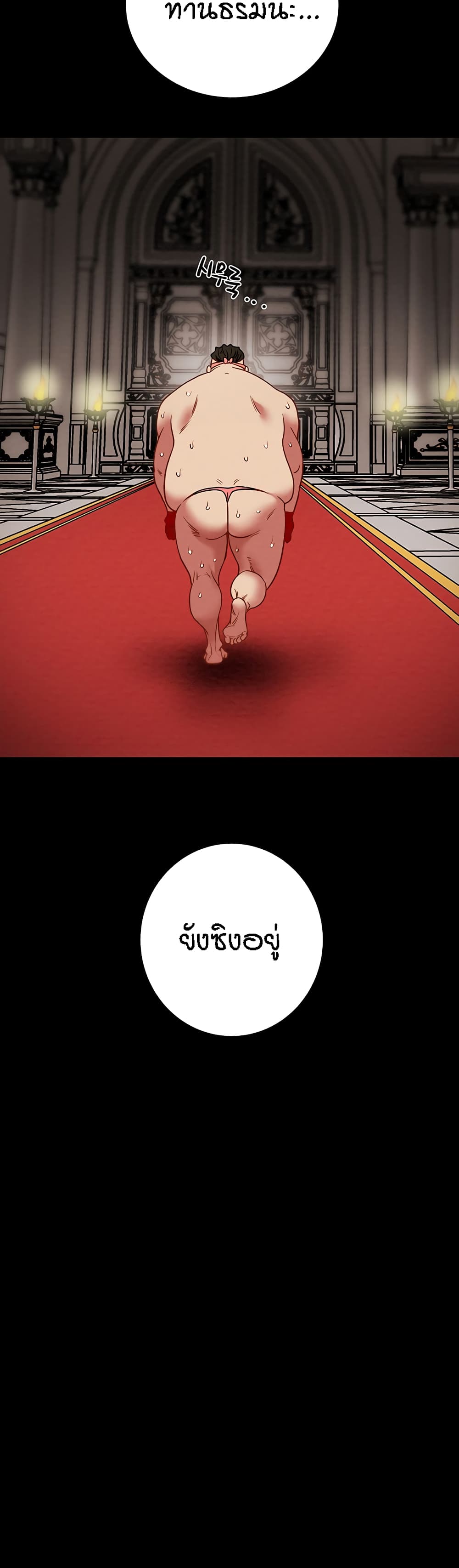 Where Did My Hammer Go ตอนที่ 44 ภาพ 19