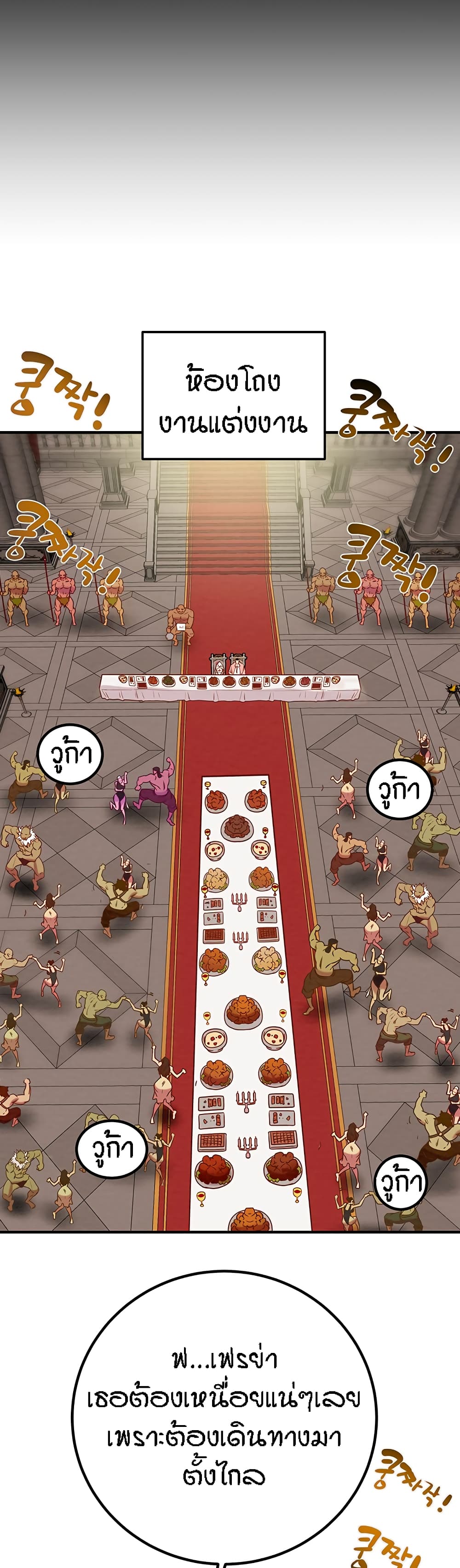 Where Did My Hammer Go ตอนที่ 44 ภาพ 21