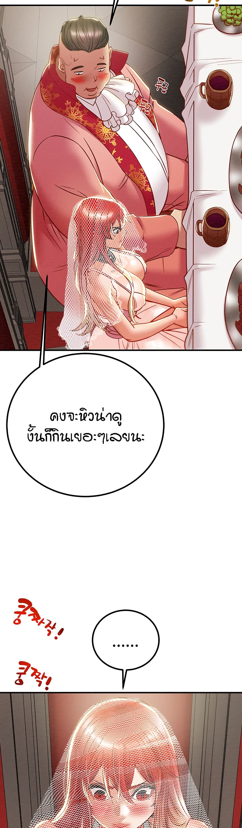 Where Did My Hammer Go ตอนที่ 44 ภาพ 22