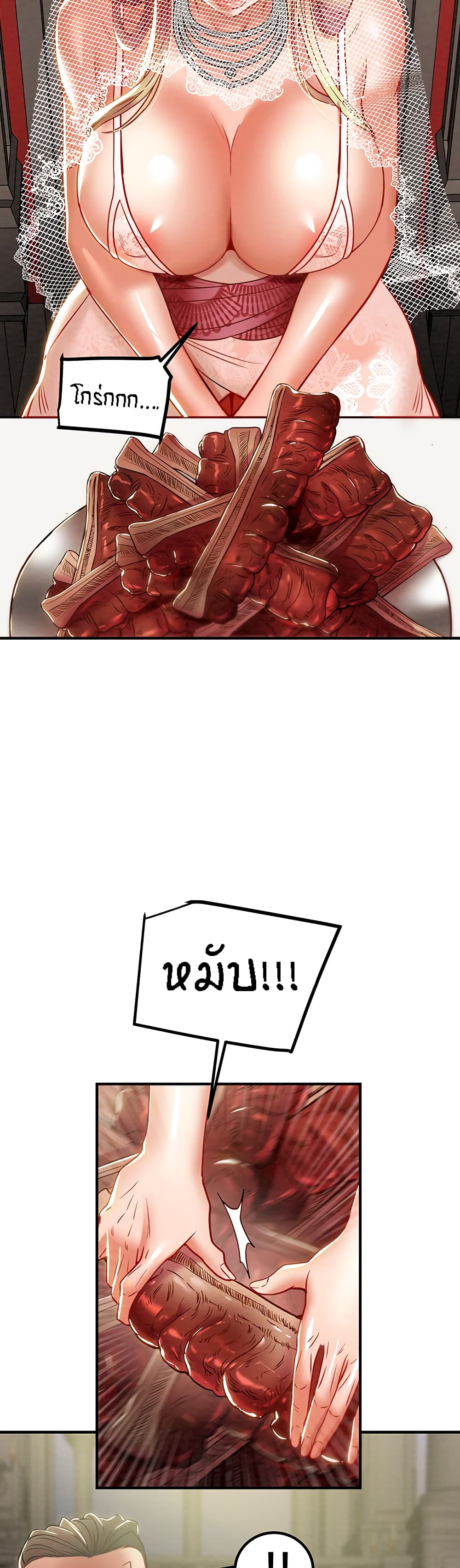 Where Did My Hammer Go ตอนที่ 44 ภาพ 23