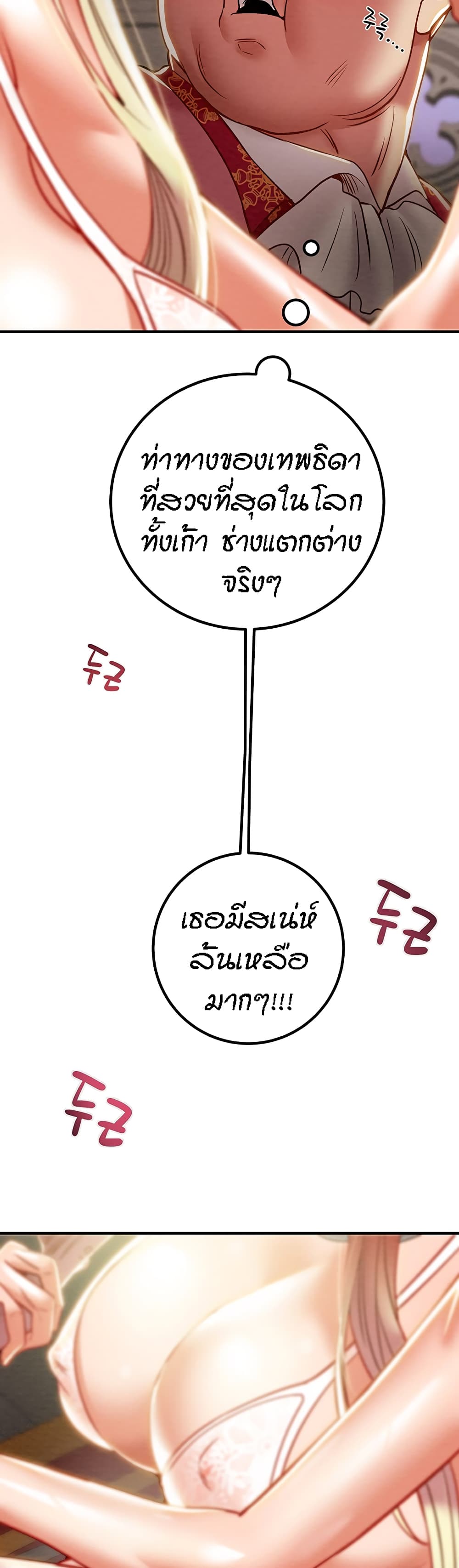 Where Did My Hammer Go ตอนที่ 44 ภาพ 25