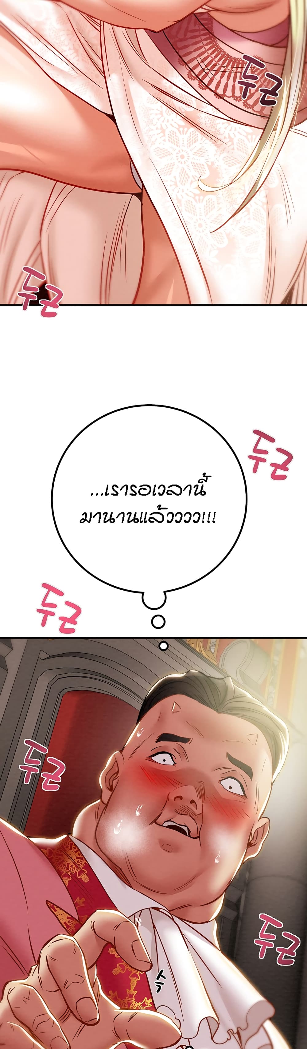 Where Did My Hammer Go ตอนที่ 44 ภาพ 26