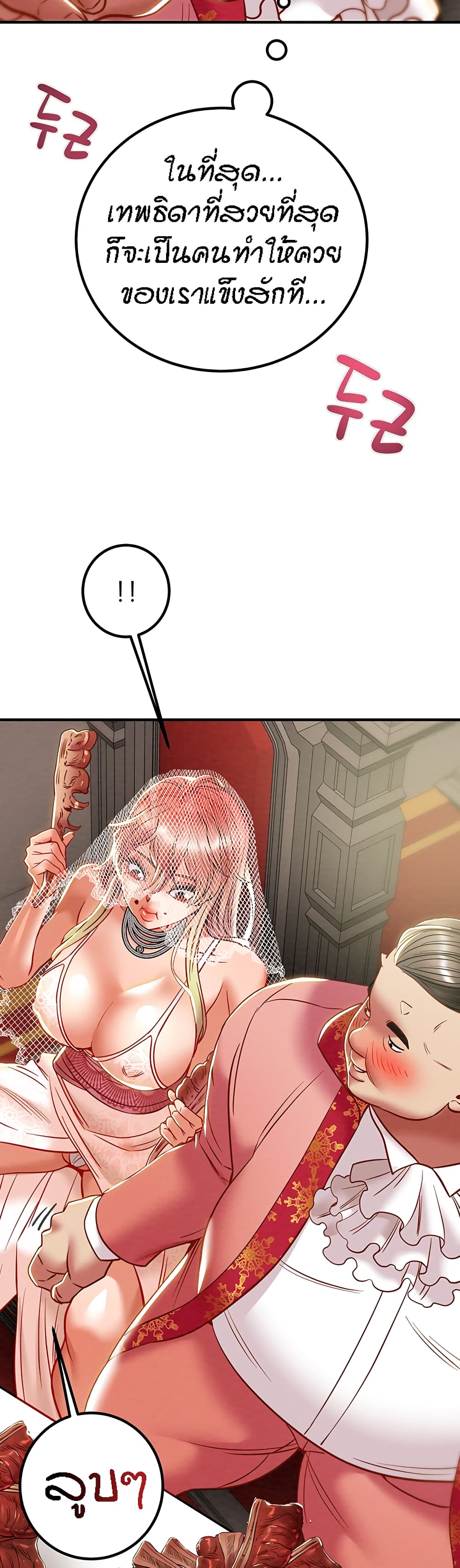 Where Did My Hammer Go ตอนที่ 44 ภาพ 27