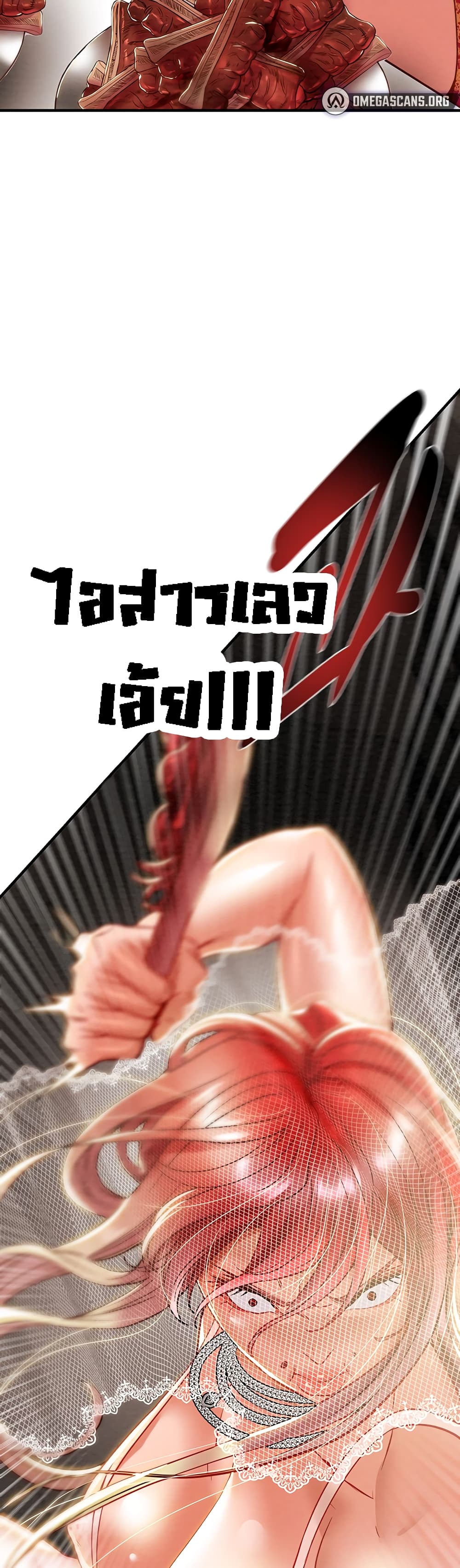 Where Did My Hammer Go ตอนที่ 44 ภาพ 28