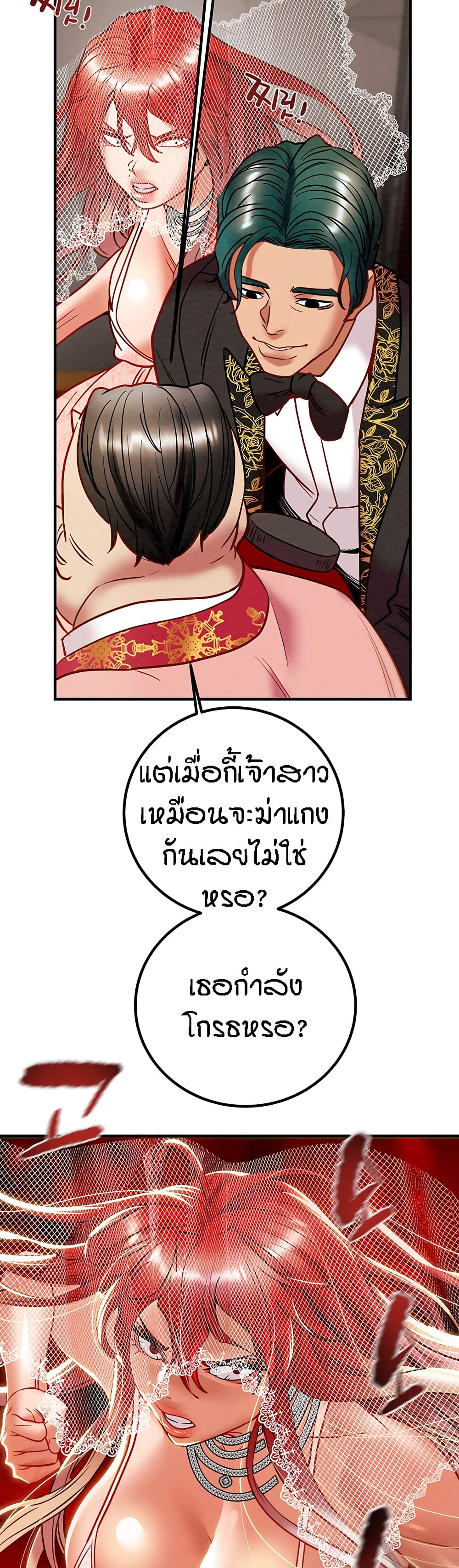 Where Did My Hammer Go ตอนที่ 44 ภาพ 32