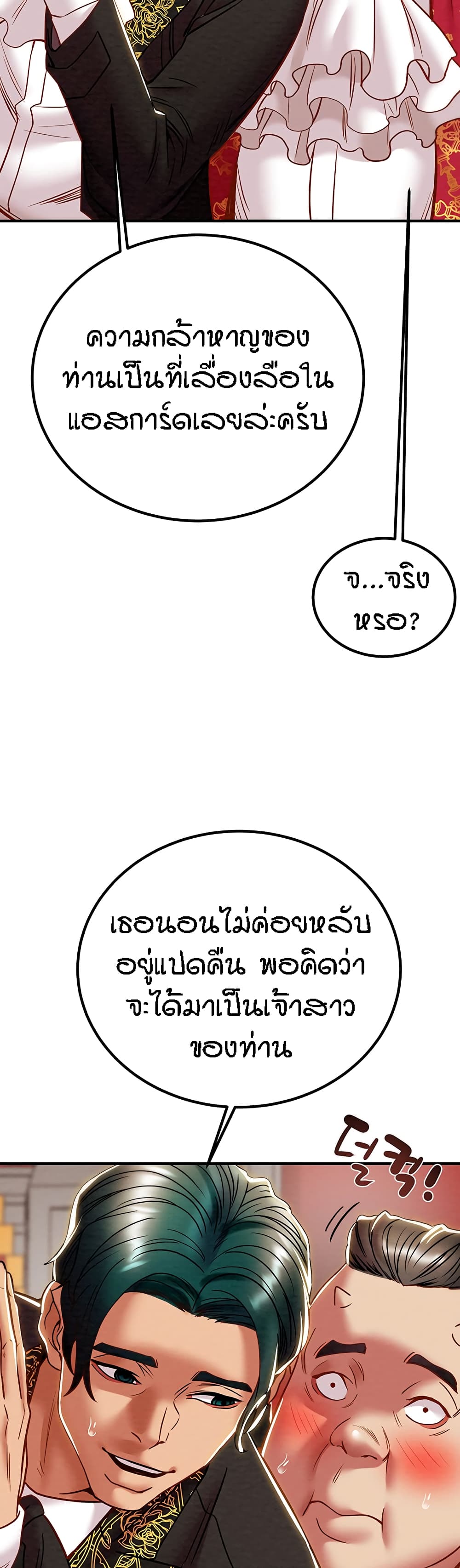Where Did My Hammer Go ตอนที่ 44 ภาพ 35