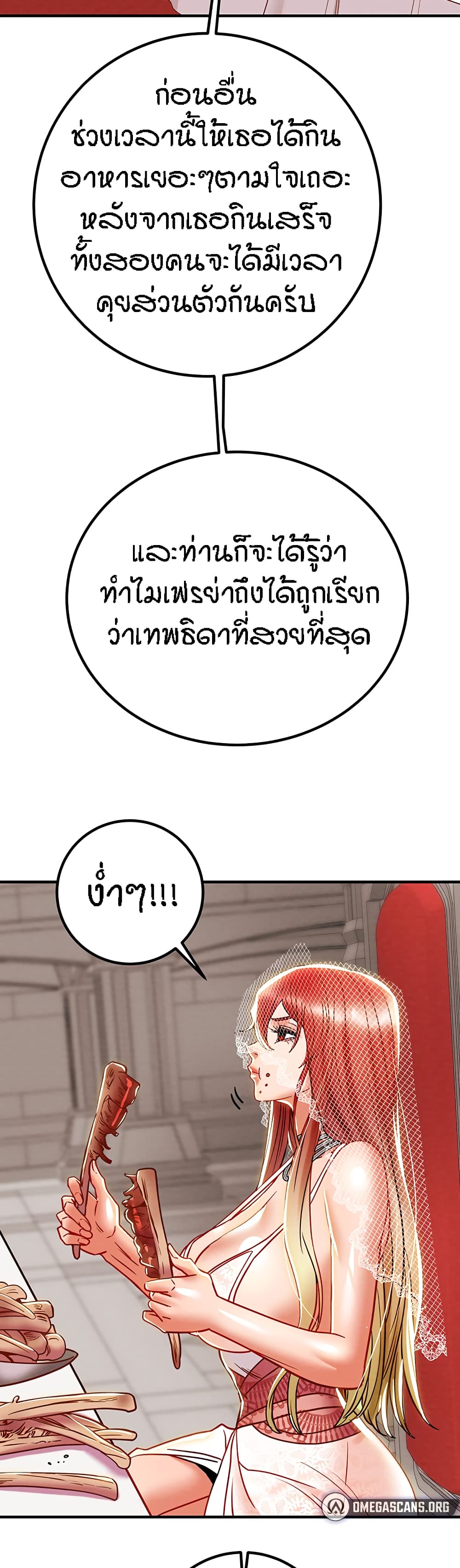 Where Did My Hammer Go ตอนที่ 44 ภาพ 37
