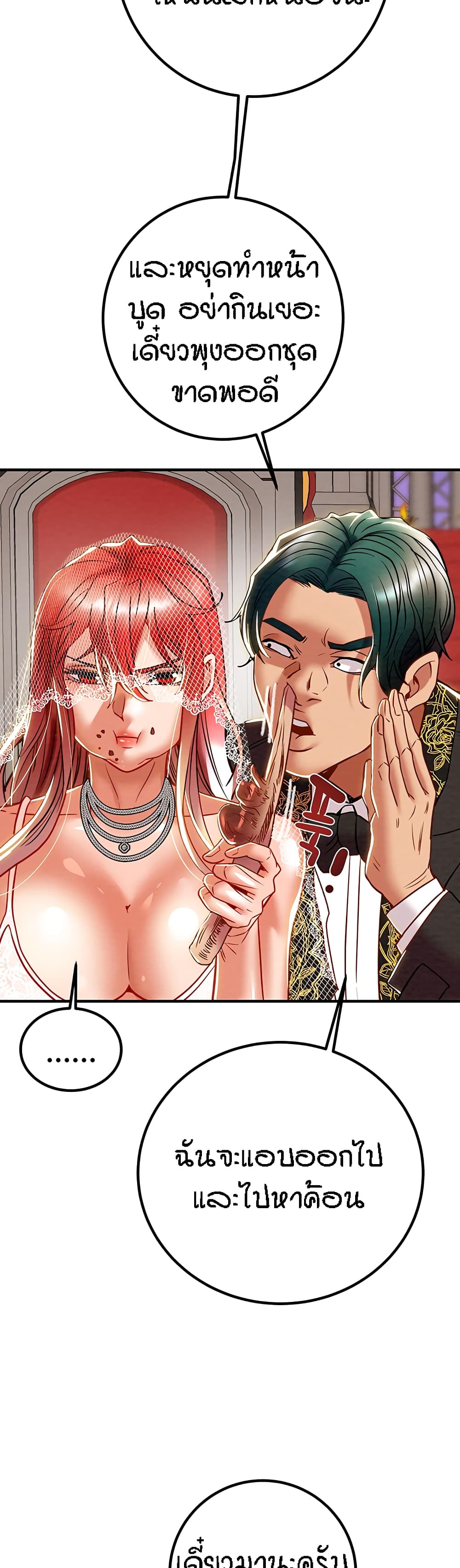 Where Did My Hammer Go ตอนที่ 44 ภาพ 39