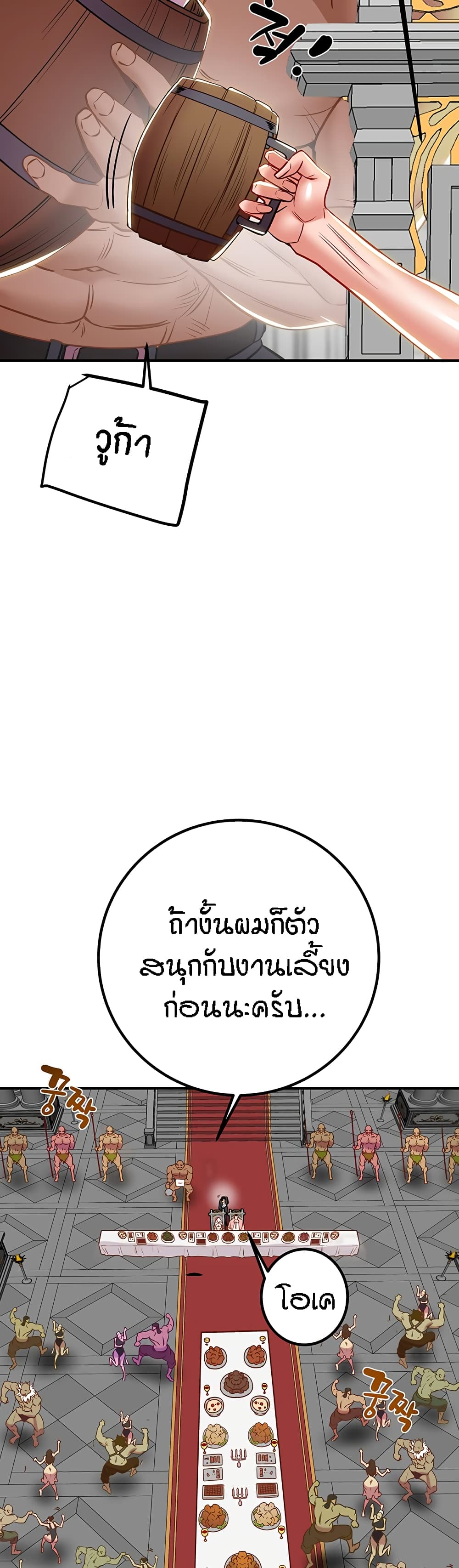 Where Did My Hammer Go ตอนที่ 44 ภาพ 41