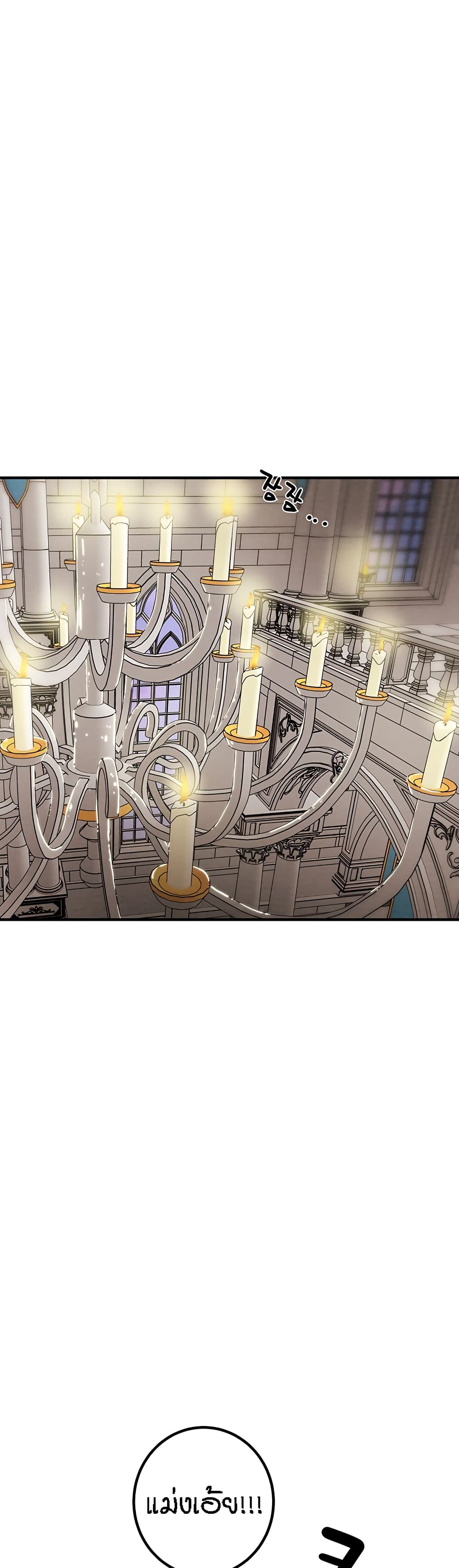 Where Did My Hammer Go ตอนที่ 44 ภาพ 46