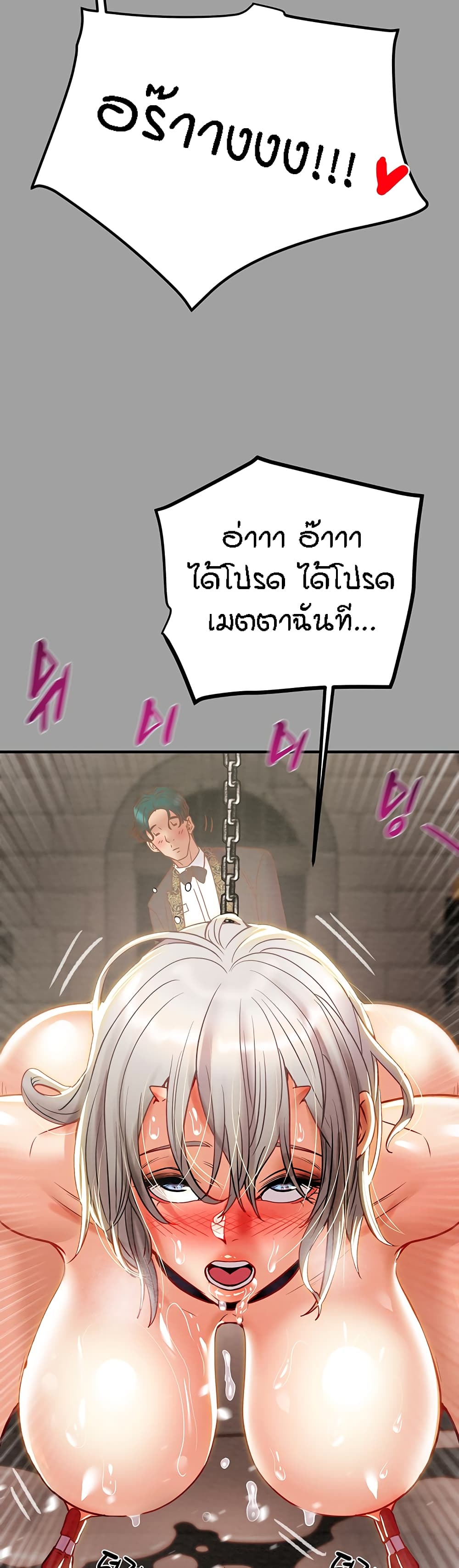 Where Did My Hammer Go ตอนที่ 44 ภาพ 54