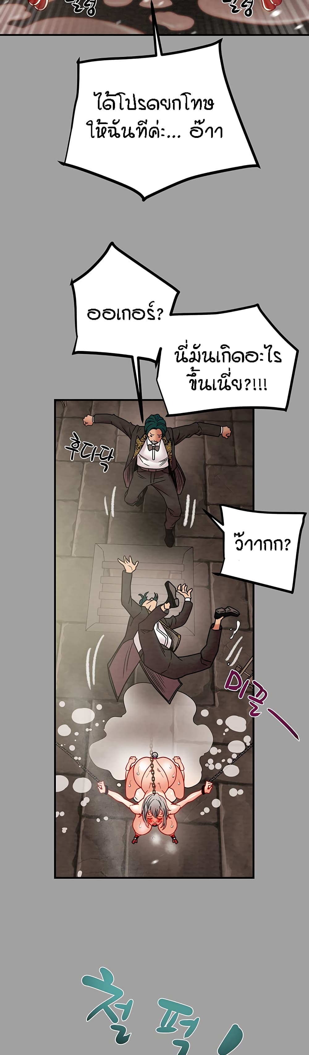 Where Did My Hammer Go ตอนที่ 44 ภาพ 55