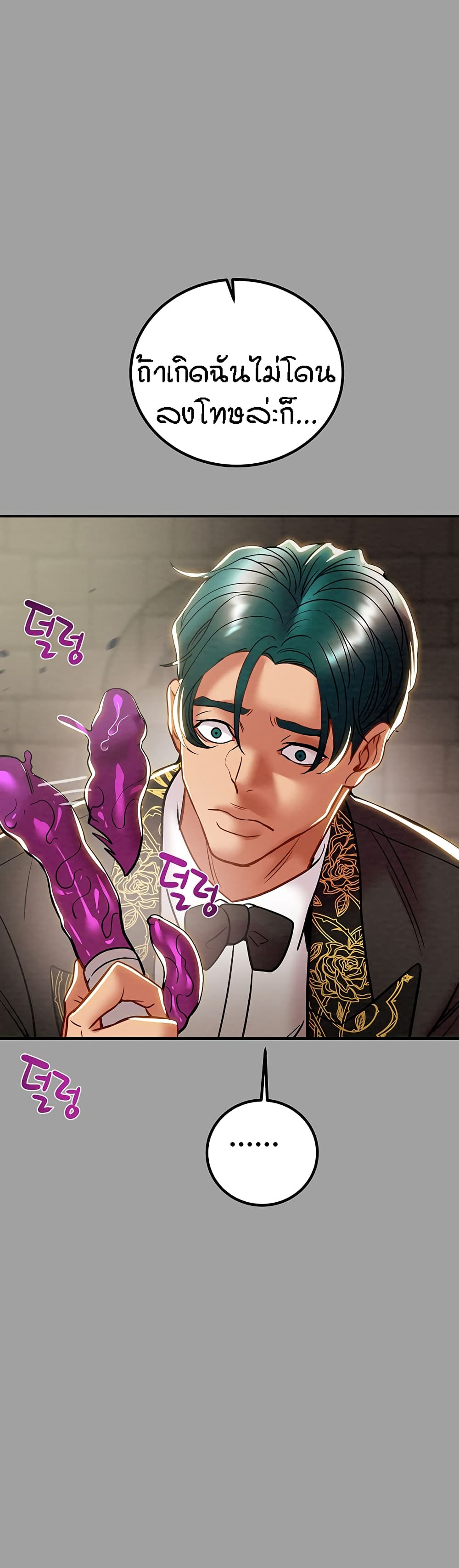 Where Did My Hammer Go ตอนที่ 44 ภาพ 60