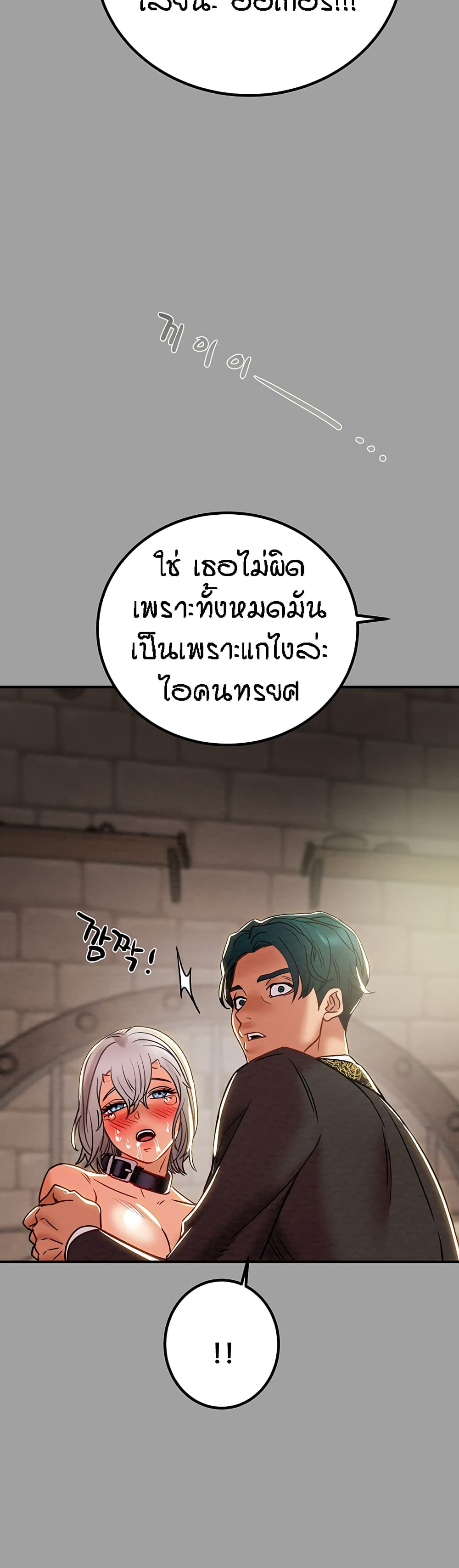 Where Did My Hammer Go ตอนที่ 44 ภาพ 63