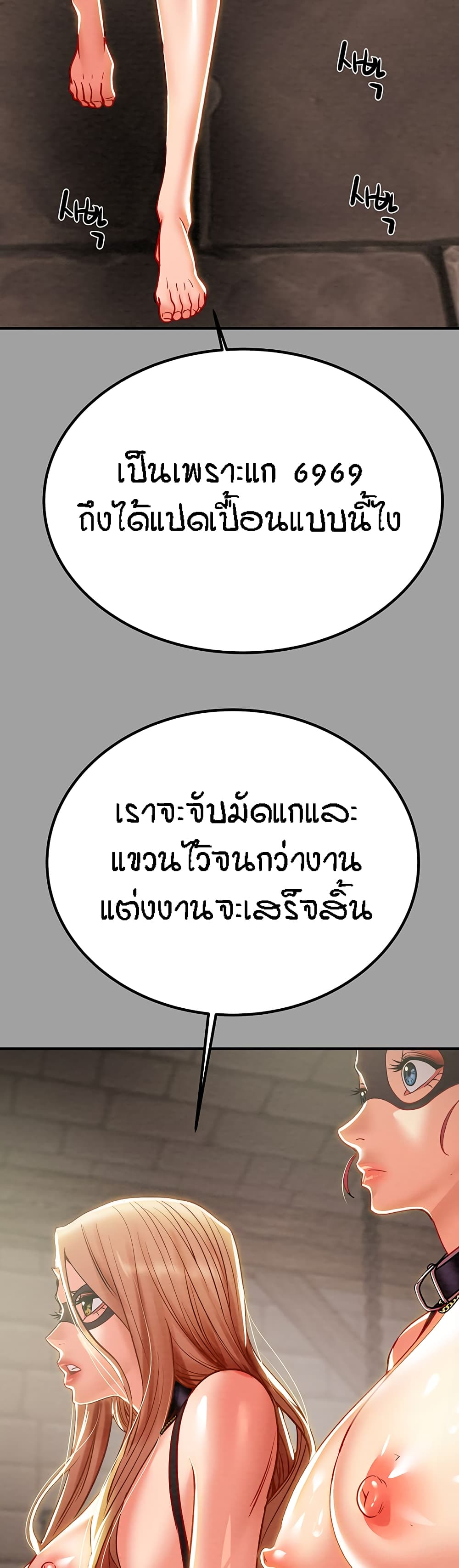 Where Did My Hammer Go ตอนที่ 44 ภาพ 65