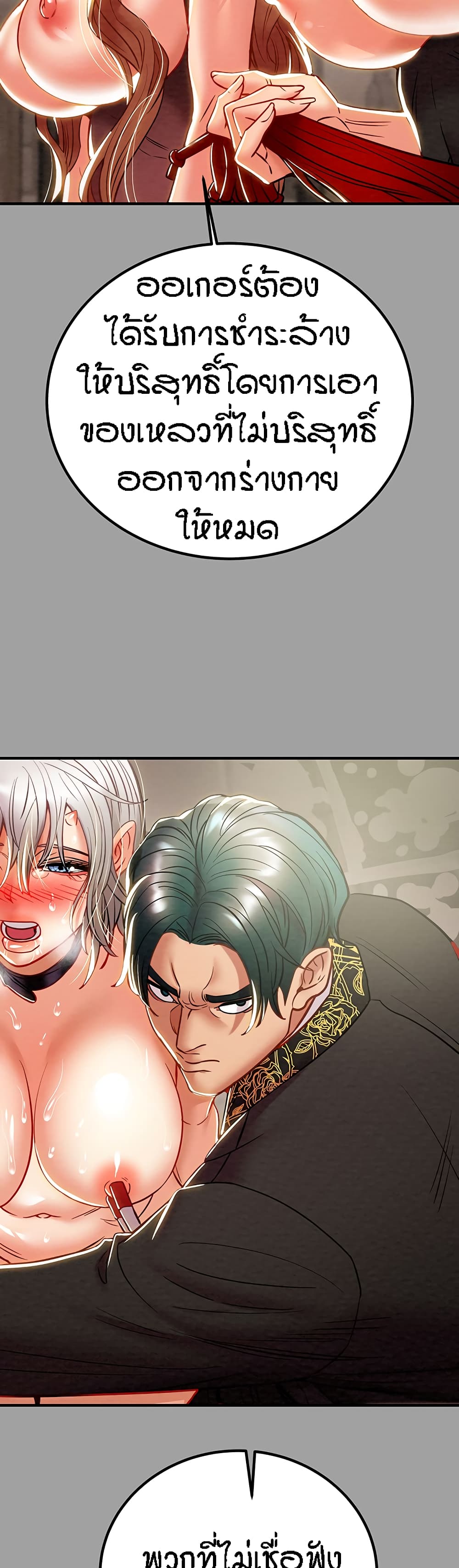 Where Did My Hammer Go ตอนที่ 44 ภาพ 66