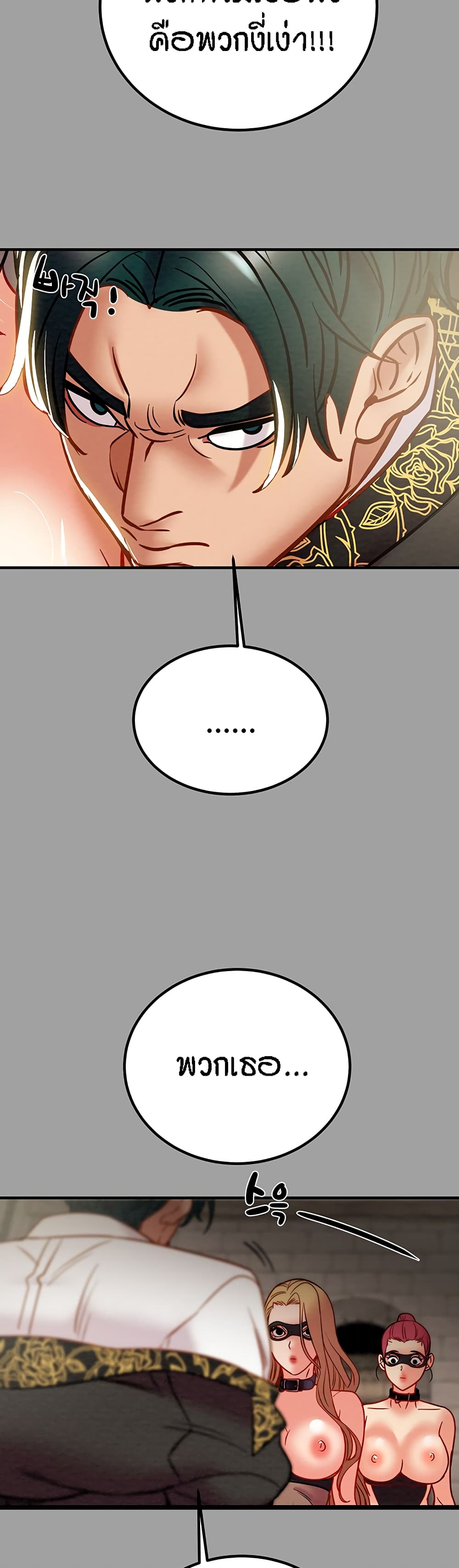 Where Did My Hammer Go ตอนที่ 44 ภาพ 67