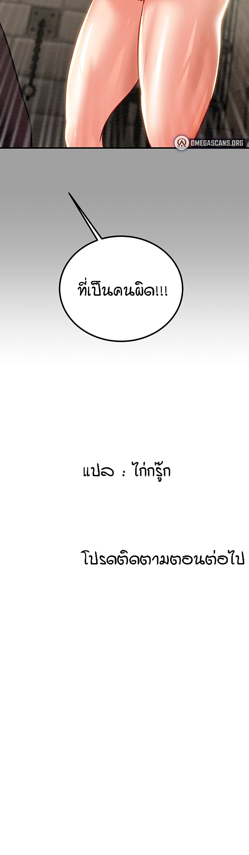 Where Did My Hammer Go ตอนที่ 44 ภาพ 69