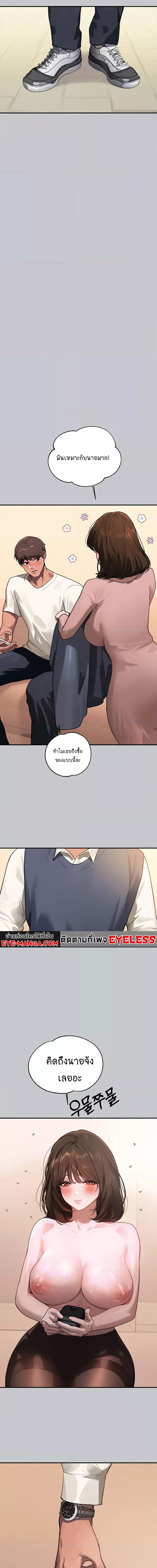 The Owner Of A Building ตอนที่ 100 ภาพ 1