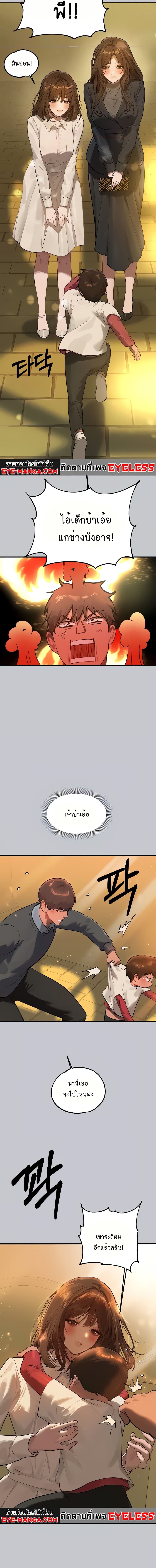 The Owner Of A Building ตอนที่ 100 ภาพ 4