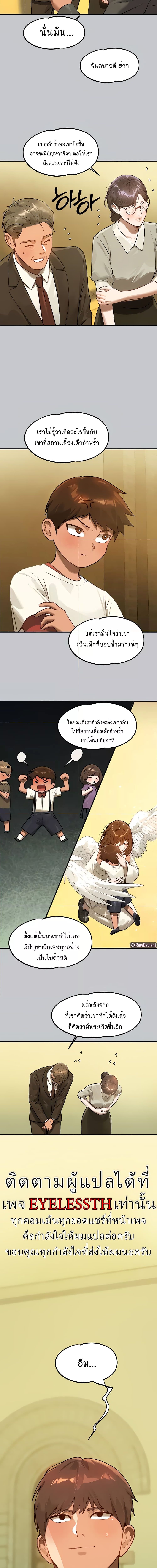 The Owner Of A Building ตอนที่ 100 ภาพ 9