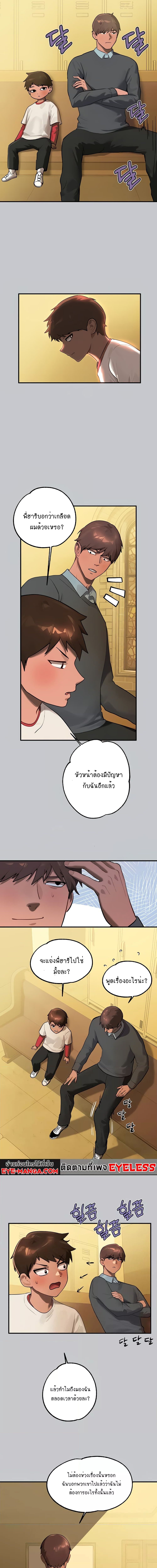 The Owner Of A Building ตอนที่ 100 ภาพ 11