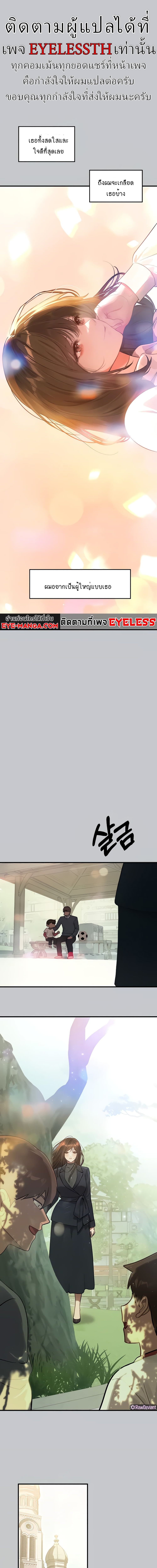 The Owner Of A Building ตอนที่ 100 ภาพ 13