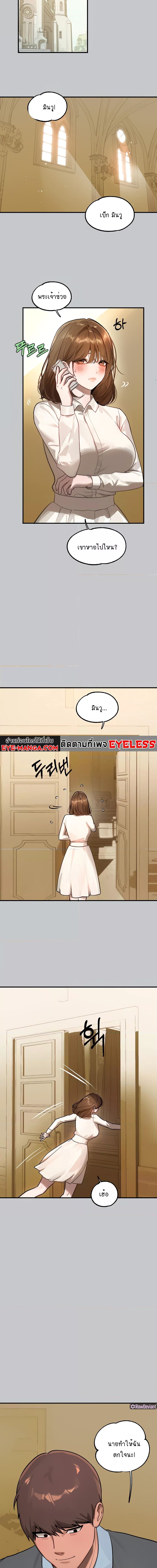 The Owner Of A Building ตอนที่ 100 ภาพ 14