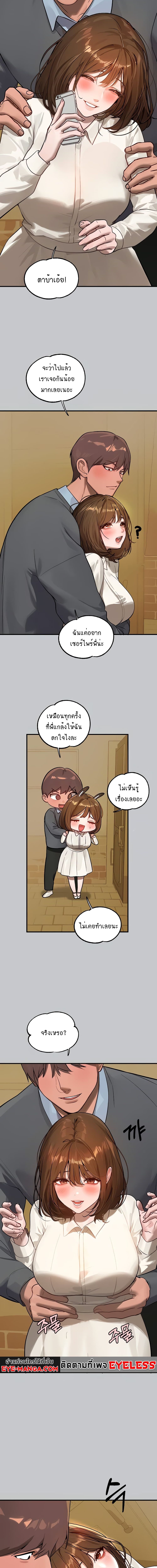 The Owner Of A Building ตอนที่ 100 ภาพ 15