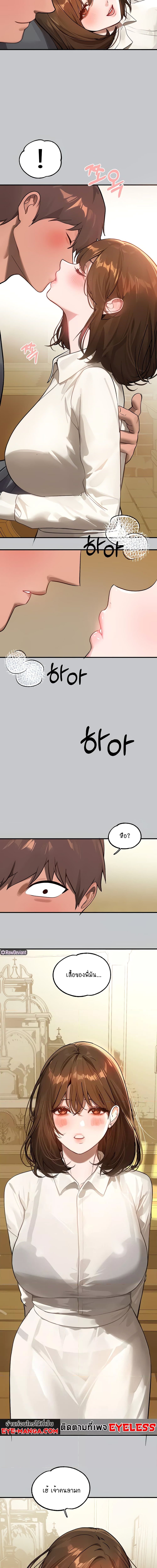 The Owner Of A Building ตอนที่ 100 ภาพ 16