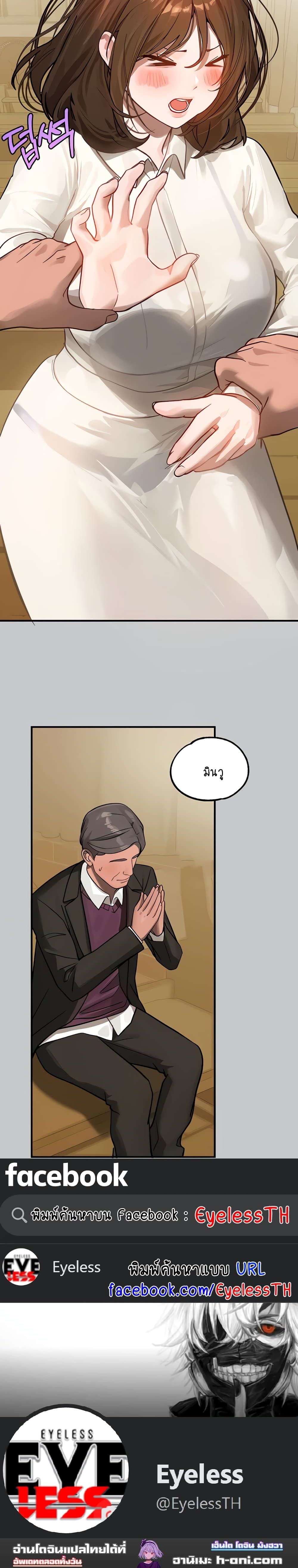 The Owner Of A Building ตอนที่ 100 ภาพ 17