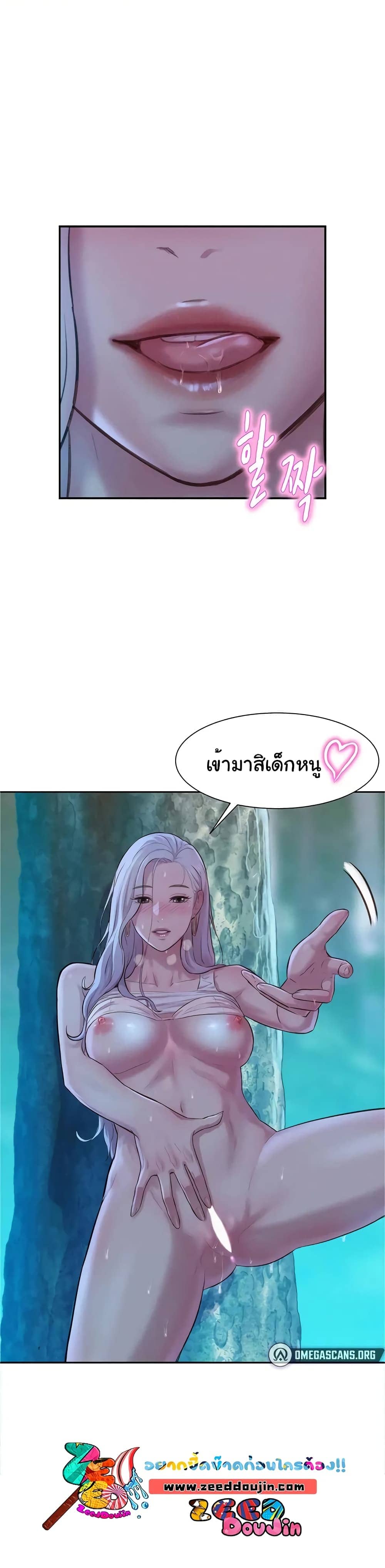 Romantic Camping ตอนที่ 3 ภาพ 0