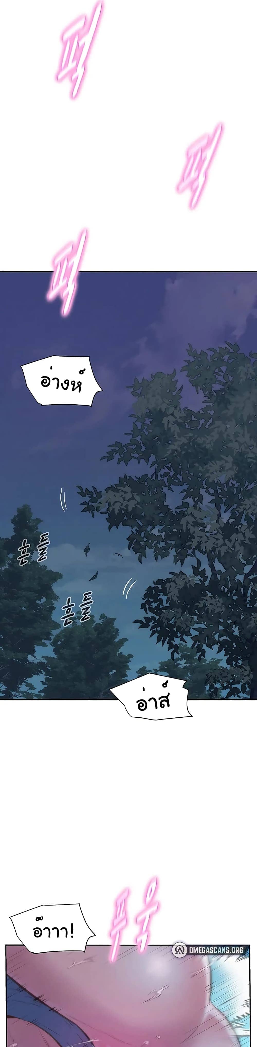 Romantic Camping ตอนที่ 3 ภาพ 3