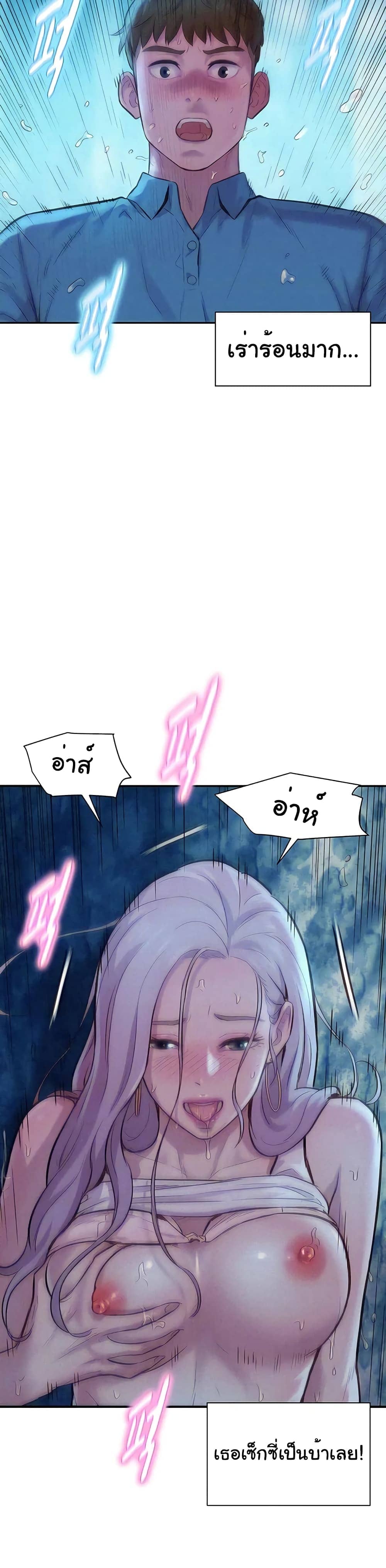 Romantic Camping ตอนที่ 3 ภาพ 6