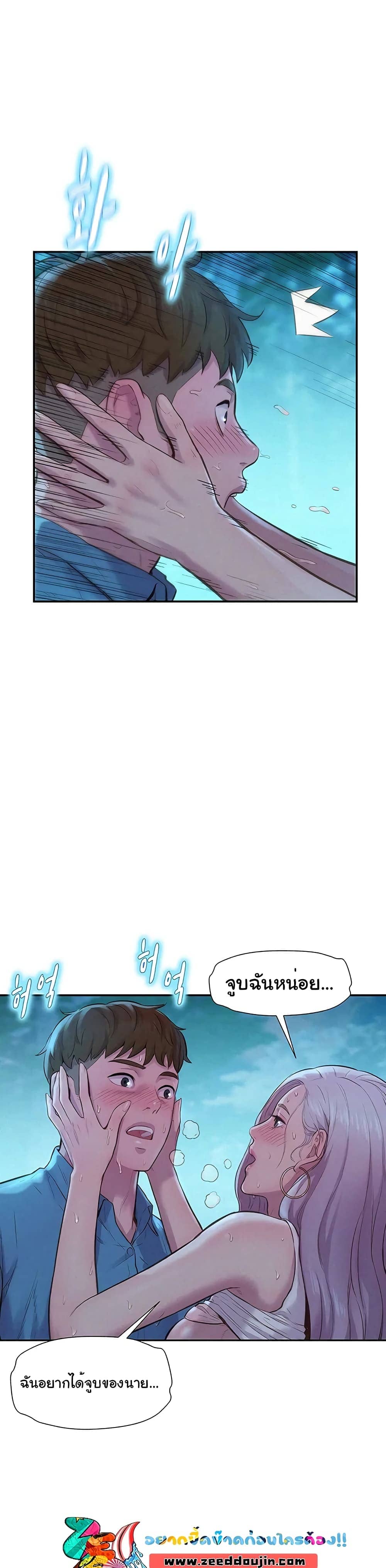 Romantic Camping ตอนที่ 3 ภาพ 7