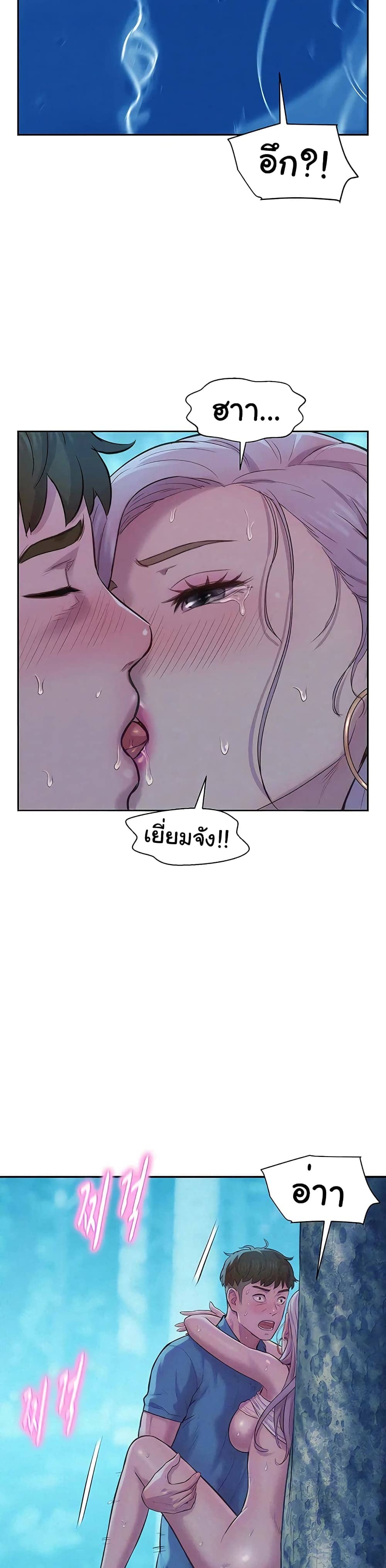 Romantic Camping ตอนที่ 3 ภาพ 10