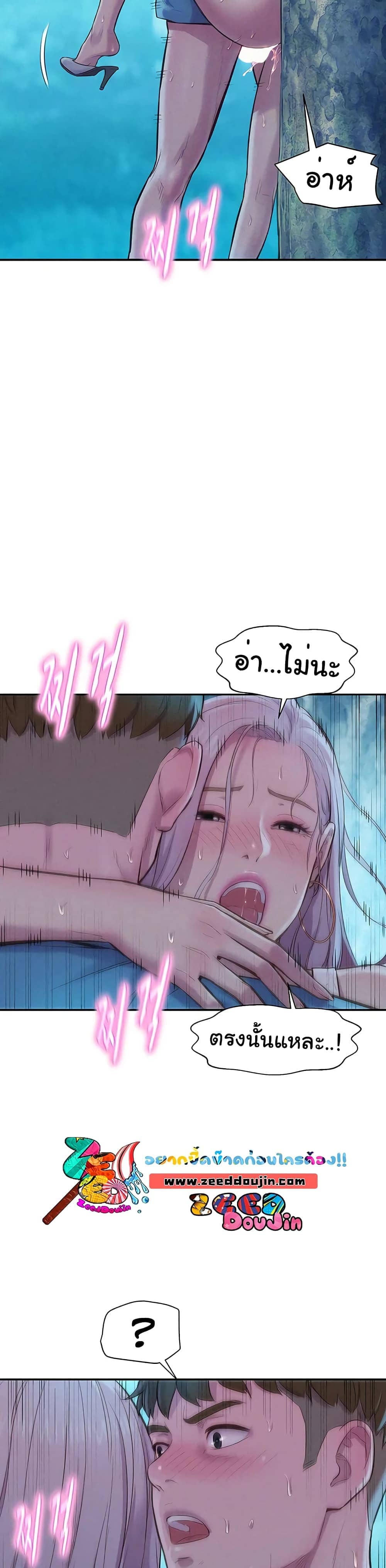 Romantic Camping ตอนที่ 3 ภาพ 11