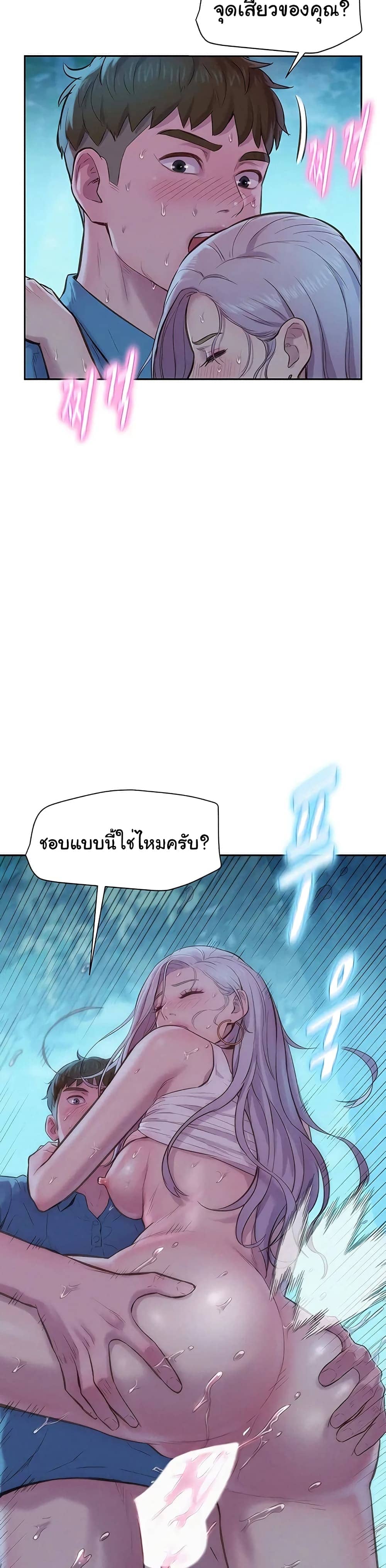 Romantic Camping ตอนที่ 3 ภาพ 13
