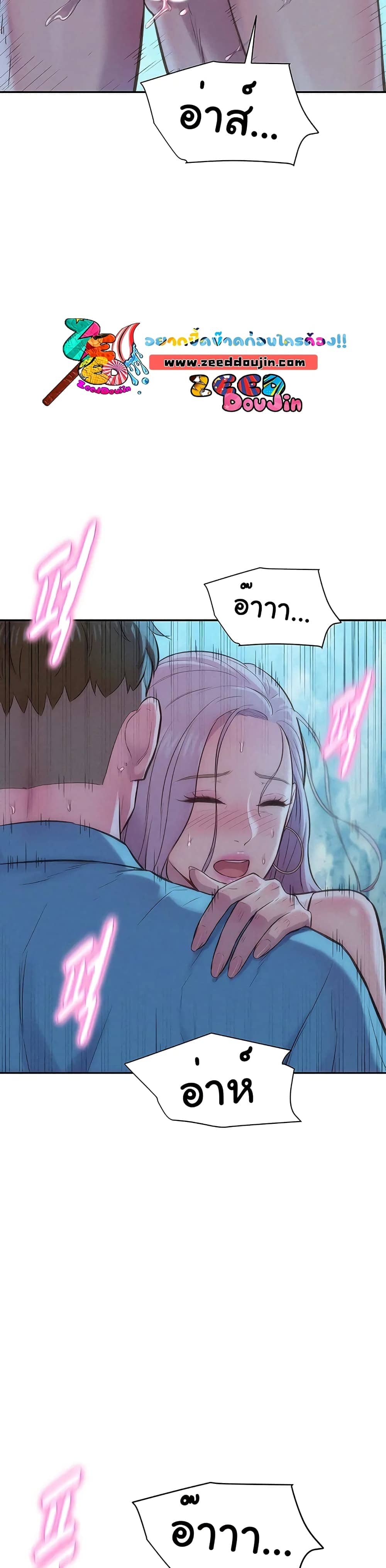 Romantic Camping ตอนที่ 3 ภาพ 14