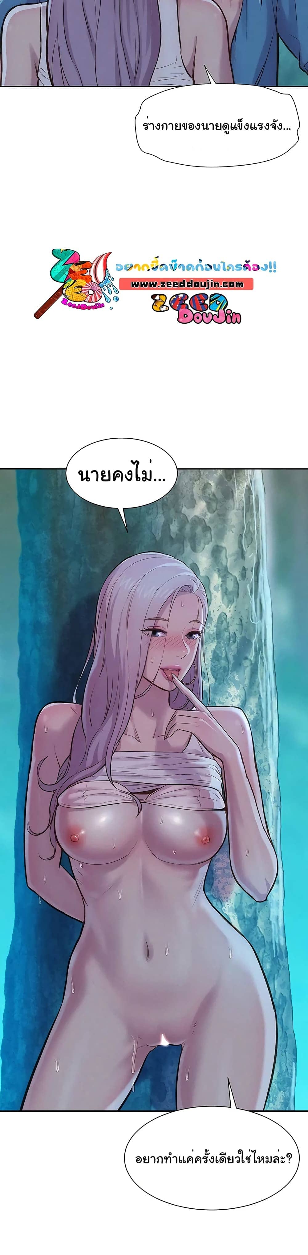 Romantic Camping ตอนที่ 3 ภาพ 25