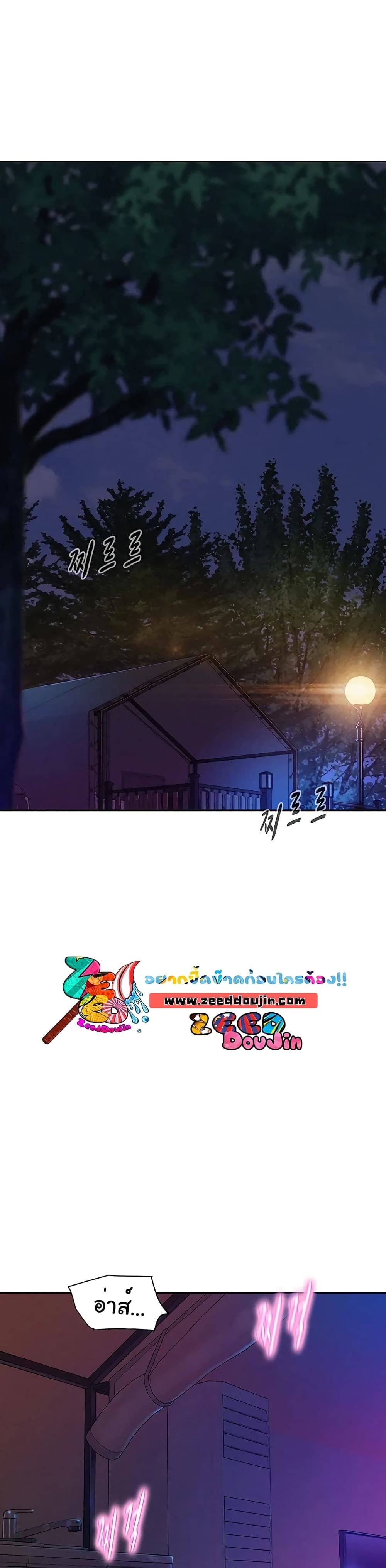 Romantic Camping ตอนที่ 3 ภาพ 27