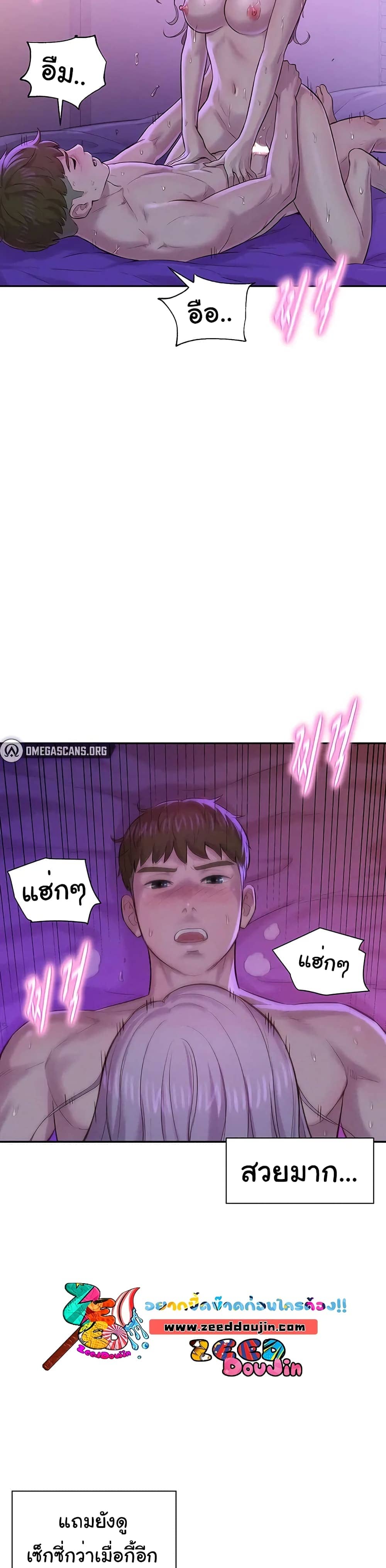 Romantic Camping ตอนที่ 3 ภาพ 29