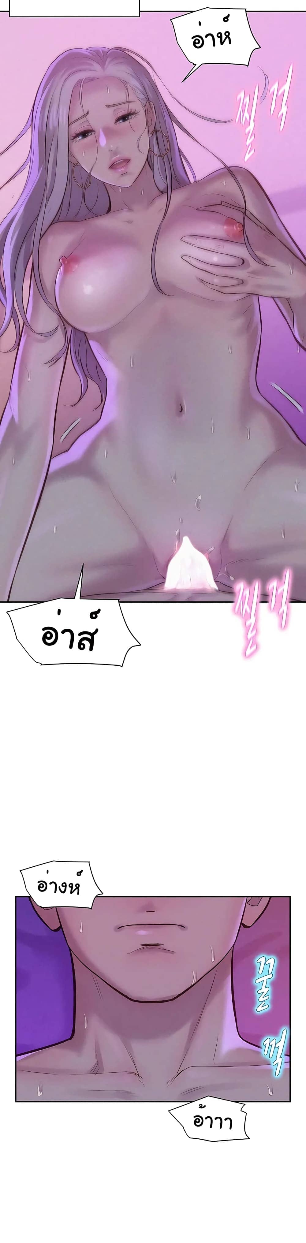 Romantic Camping ตอนที่ 3 ภาพ 30