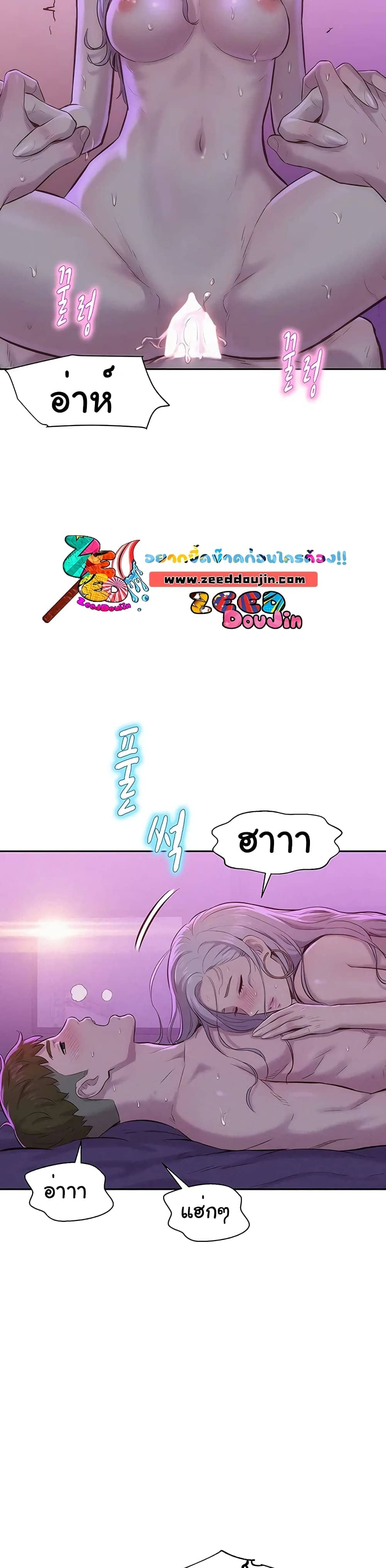 Romantic Camping ตอนที่ 3 ภาพ 34