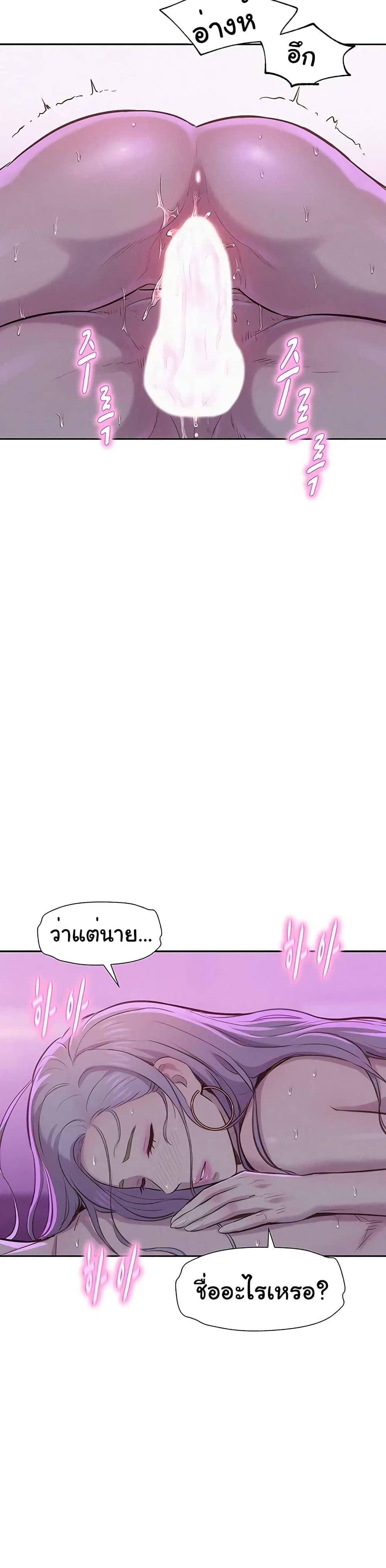 Romantic Camping ตอนที่ 3 ภาพ 35