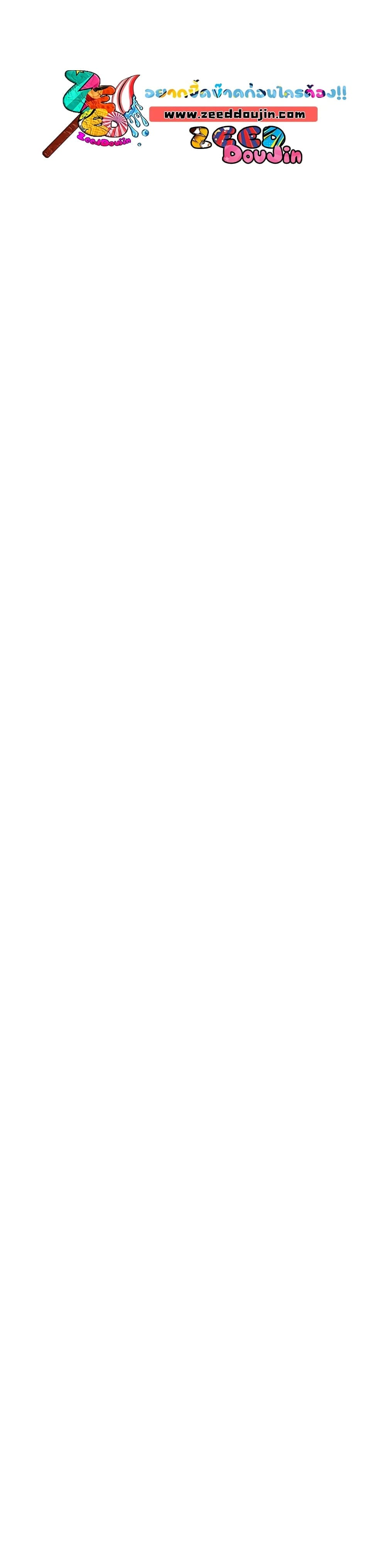 Romantic Camping ตอนที่ 3 ภาพ 37